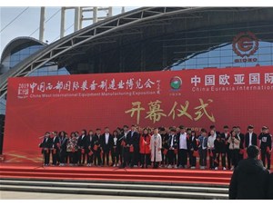 第27届中国西部国际装备制造业博览会